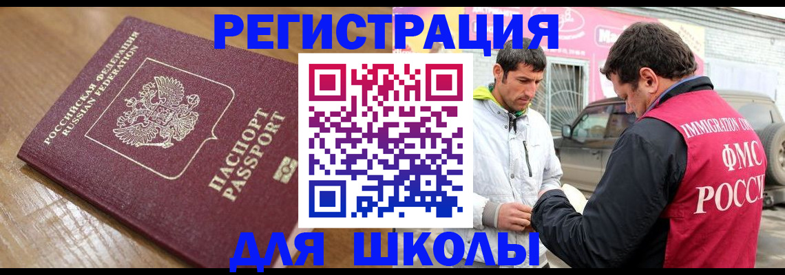 прописка 2025 в Кировске