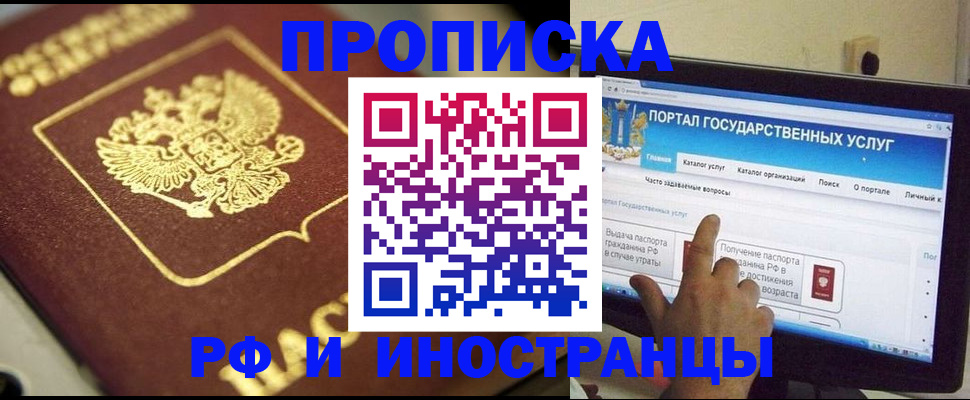 регистрация для школы в Кировске