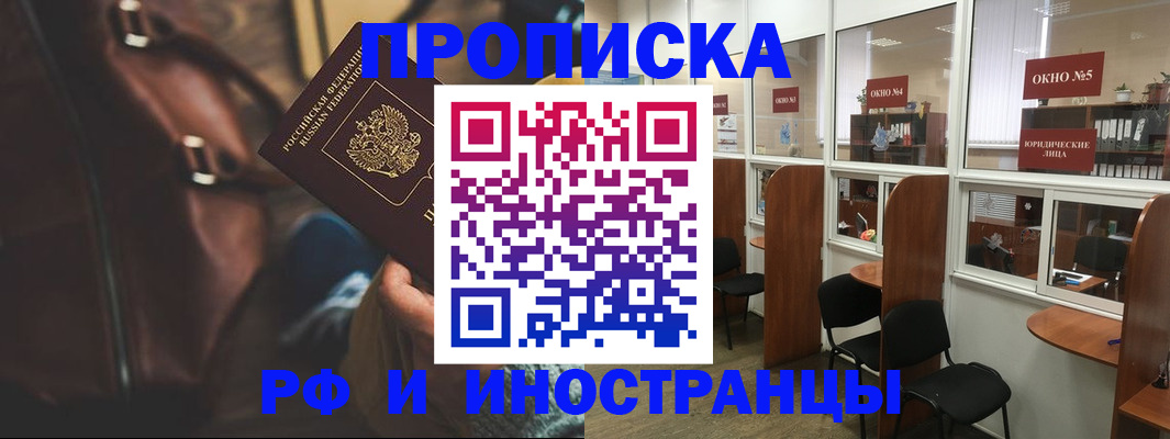 пропишу в квартире в Кировске