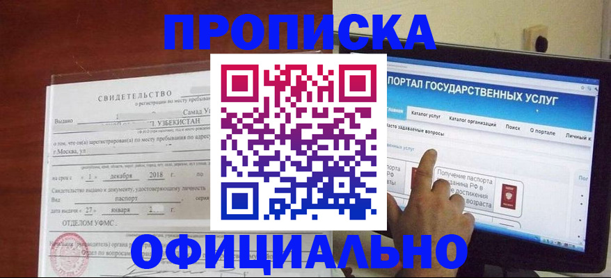 найти адрес прописки в Кировске