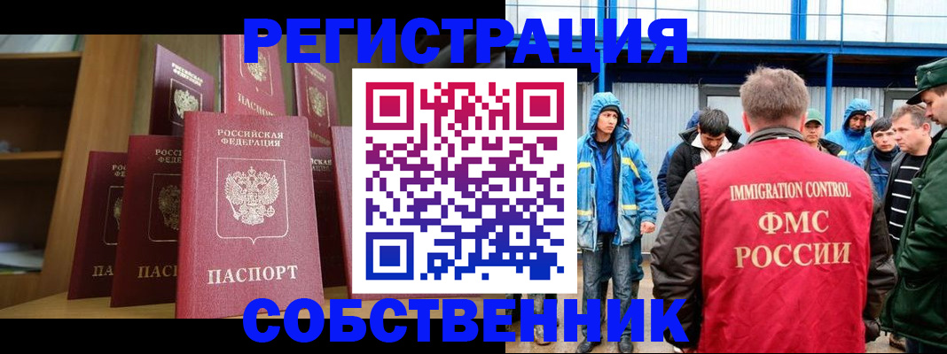 прописка для кредита в Кировске